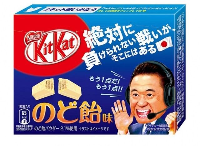 kit kat japão - sabor de remédio para tosse 